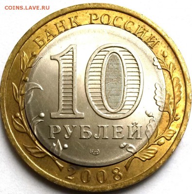 10 рублей. Владимир. Двойная вырубка. Окон.28.10.16 в 23.00м - 4