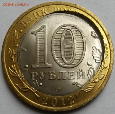 10 рублей. Белозерск. Двойная вырубка. Окон.28.10.16 в 23.00 - 4