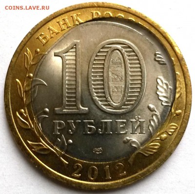10 рублей. Белозерск. Двойная вырубка. Окон.28.10.16 в 23.00 - 5