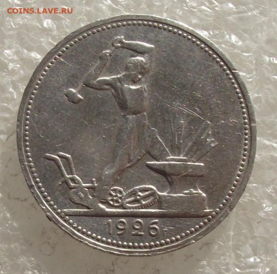 полтинник 1926,до 24.10,в 22.00мск - DSCF4203.JPG