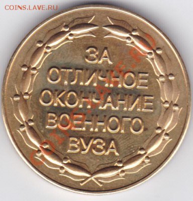 Золотая медаль за оконч ВВУЗа - зол мед_0001