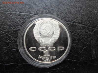 1 рубль Толтой, пруф, до 26.20.16. 22.00 - SAM_1904.JPG