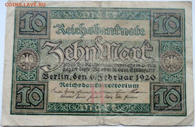 ГЕРМАНИЯ - 10 марок 1920 г. до 28.10 в 22.00 - DSCN8724
