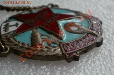 ОСАВИАХИМ,ГОТОВ к ПВХО. - 2010-12-07_113840