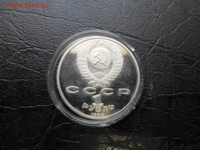 1 рубль Горький, пруф, до 26.10.16. 22.00 - SAM_1894.JPG