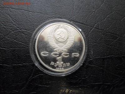 1 рубль Горький, пруф, до 26.10.16. 22.00 - SAM_1896.JPG