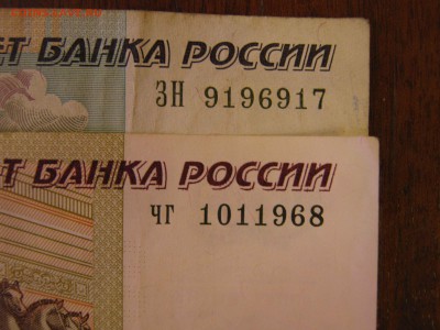 Поиск дат на номерах банкнот - IMG_4354.JPG