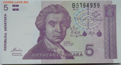 ХОРВАТИЯ - 5 динаров 1991 г. пресс до 28.10 в 22:00 - DSCN8731