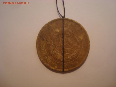 2коп. 1932. Поворот и другие браки на оценку. - DSC01005.JPG