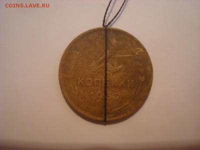 2коп. 1932. Поворот и другие браки на оценку. - DSC01004.JPG