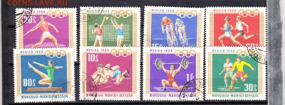 Монголия 1968 летние ол игры - 66