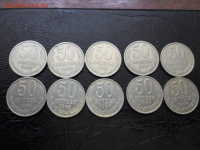 50 копеек 1964-1988, 10 шт, до 26.10.16. 22.00 - SAM_1874.JPG