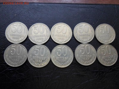 50 копеек 1964-1988, 10 шт, до 26.10.16. 22.00 - SAM_1875.JPG