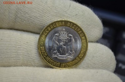 10 рублей ЯНАО - 12500р. - DSC_0004