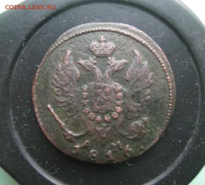 Деньга 1816г.км ам.R1.до27.10. - IMG_2555.JPG