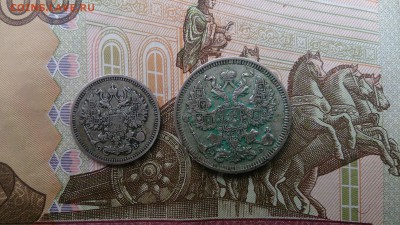 10 копеек 1910 и 20 копеек 1909 - DSC_0249.JPG
