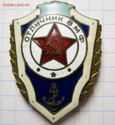 Отличник ВМФ, до 26.10.16 в 22.30 по Москве. - IMG_4620.JPG