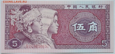 КИТАЙ - 5 джао 1980 г. пресс до 28.10 в 22:00 - DSCN8743