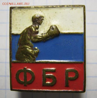 Федерация бокса России, до 26.10.16 в 22.30 по Москве. - IMG_4603.JPG