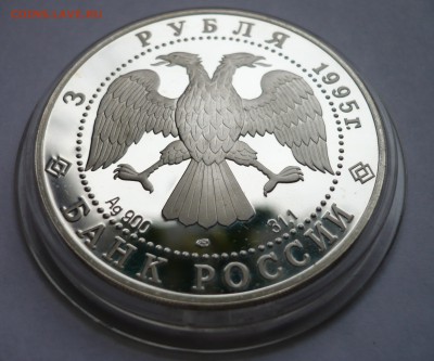 3 руб. Кижи 1995 г. до 27.10.2016 - P1030478.JPG