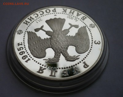 3 руб. Кижи 1995 г. до 27.10.2016 - P1030474.JPG