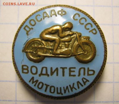 Водитель мотоцикла тяж., до 26.10.16 в 22.30 по Москве. - IMG_4611.JPG