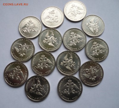 2 руб. Эмблема 1812 14 шт. UNC до 27.10.16 - P1030483.JPG