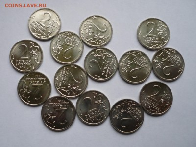 2 руб. Эмблема 1812 14 шт. UNC до 27.10.16 - P1030481.JPG