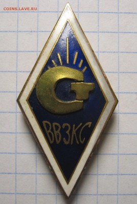 Ромб ВВЗКС, до 26.10.16 в 22.30 по Москве. - IMG_4596.JPG