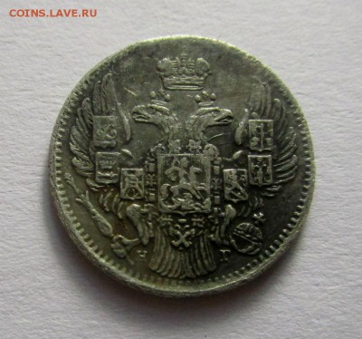 5 копеек 1833 г. СПБ НГ. Николай I. - IMG_4568.JPG