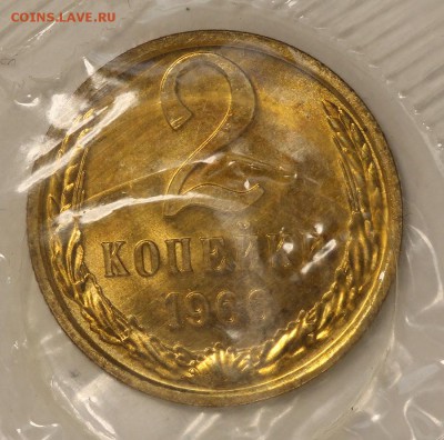 2 копейки 1966 BUNC(наборные) с 200р до 25.10-22:00 - IMG_0049.JPG