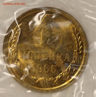1 копейка 1966 BUNC(наборная) с 200р до 25.10-22:00 - IMG_0052.JPG