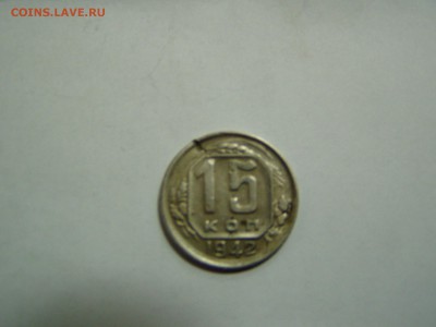 15 коп 1942 - P1010144.JPG