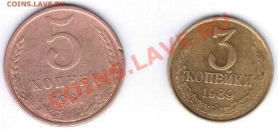 5 копеек1961 и 3 копейки1989. Правильно определил? - Отсканировано 20.12.2010 0-52