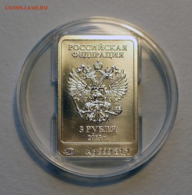 3 рубля 2013 год Зайка ММД до 28.10.16  22:00 - 20161015_124133-1