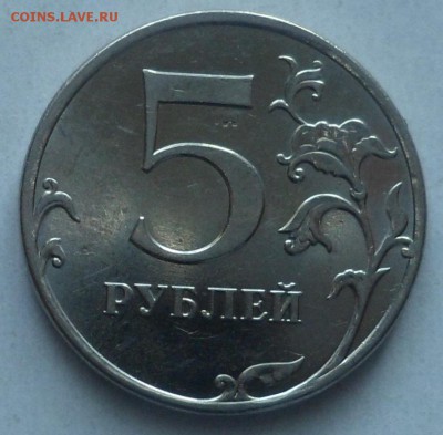 5 руб 2010 г. ммд штемпель ?? - SAM_8926.JPG