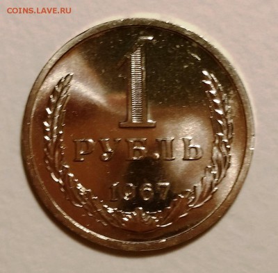 1 рубль 1967 BUNC, ОТЛИЧНЫЙ  до 28.10.16  22:00 - 1-1967 (2)