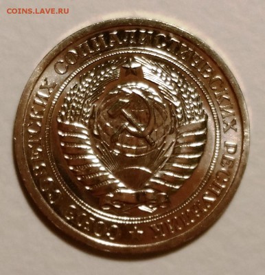 1 рубль 1967 BUNC, ОТЛИЧНЫЙ  до 28.10.16  22:00 - 1-1967