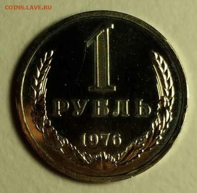 1 рубль 1976 BUNC, ОТЛИЧНЫЙ до 28.10.16  22:00 - 1-1976 (1)
