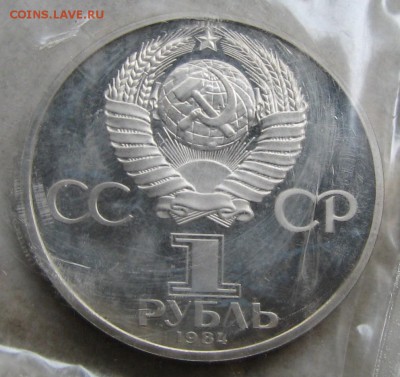 1 р. 1984 Менделеев ПРУФ СТАРОДЕЛ зап. До 25.10.16 22:00 МСК - IMG_9697.JPG