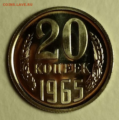 20коп 1965 BUNC, ОТЛИЧНЫЕ  до 28.10.16  22:00 - 20-1965 (3)