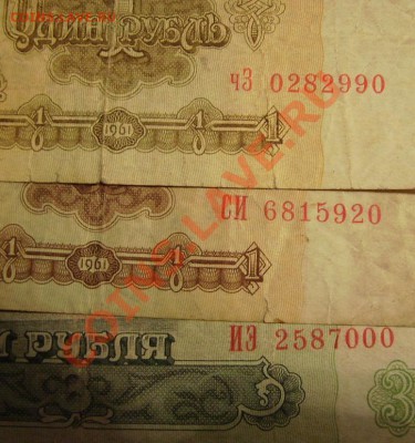 1р,3р 1961г.Первый шрифт? - рубли