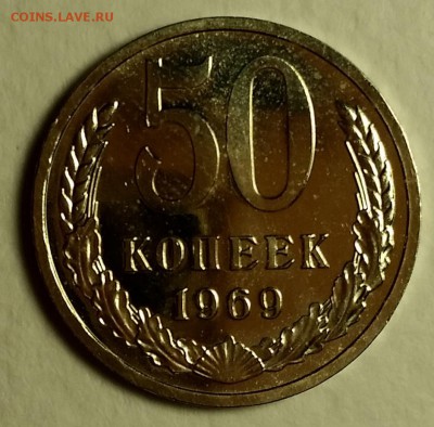 50коп 1969 BUNC  до 28.10.16  22:00 - 50-1969 (1)
