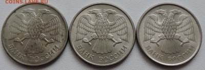 20 рублей 1993 года ммд маг. - DSCN2710.JPG