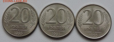 20 рублей 1993 года ммд маг. - DSCN2703.JPG
