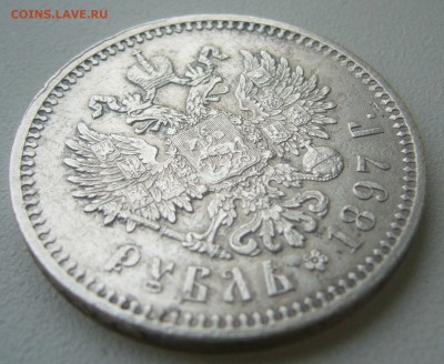 рубль 1897 г. на оценку - P1350904.JPG