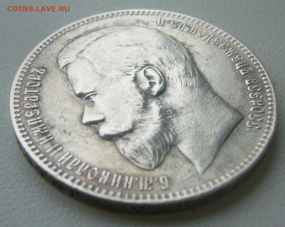 рубль 1897 г. на оценку - P1350907.JPG