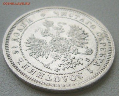 25 КОПЕЕК 1859 г. до 26.10-22.00.00 - P1350916.JPG