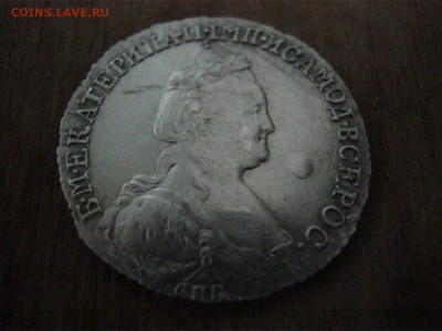 15 копеек 1784 г рельеф ! - IMG_5580.JPG
