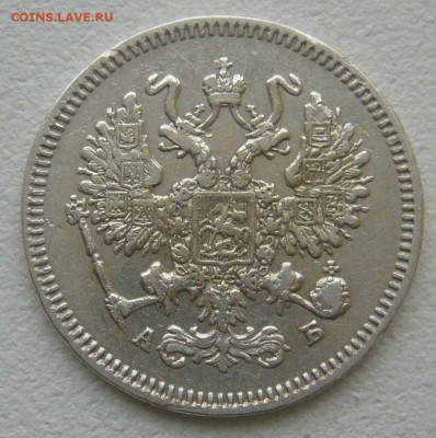 10 КОПЕЕК 1863 г. до 26.10-22.00.00 - P1350935.JPG